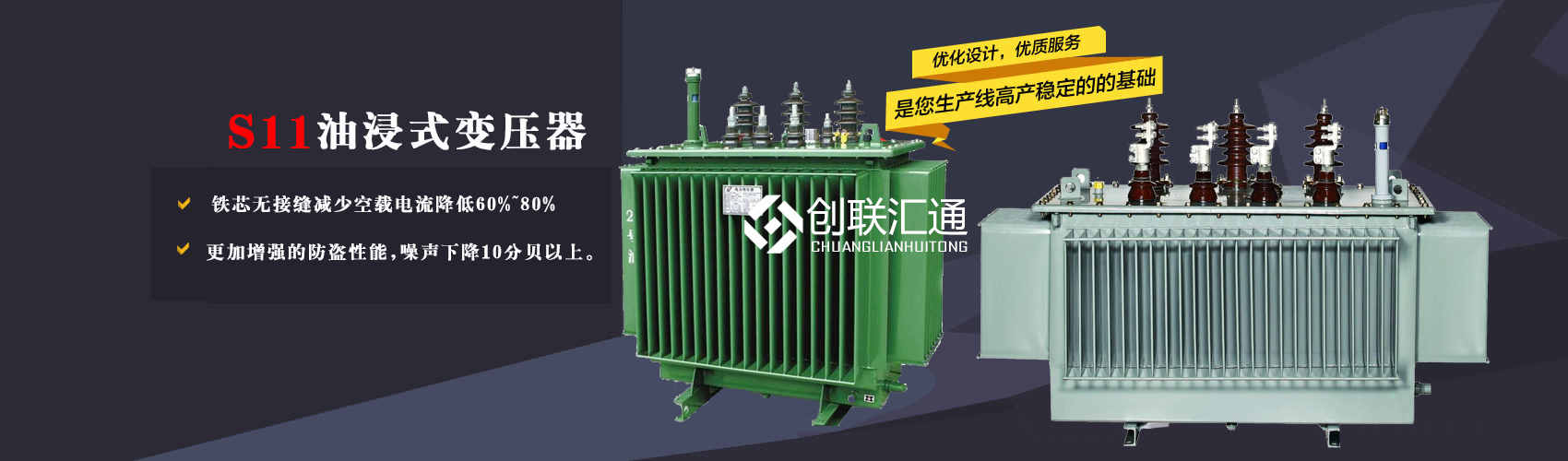 三相變壓器產品廣泛用于工礦企業、紡織機械、印刷包裝、石油化工、學校、商場、電梯、郵電通信、醫療機械，辦公設備等所有需要正常電壓保證的場合。